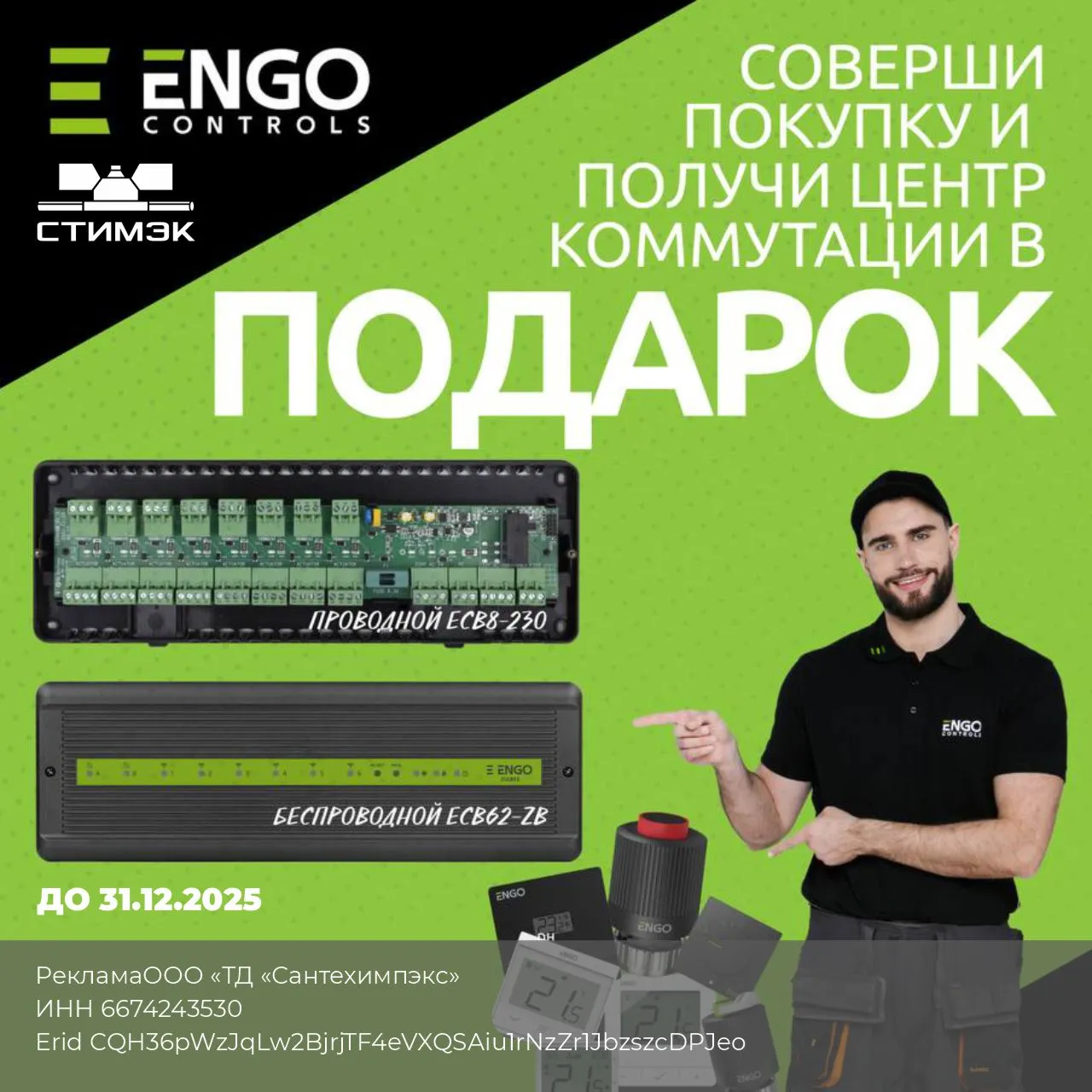 Центр коммутации в подарок!