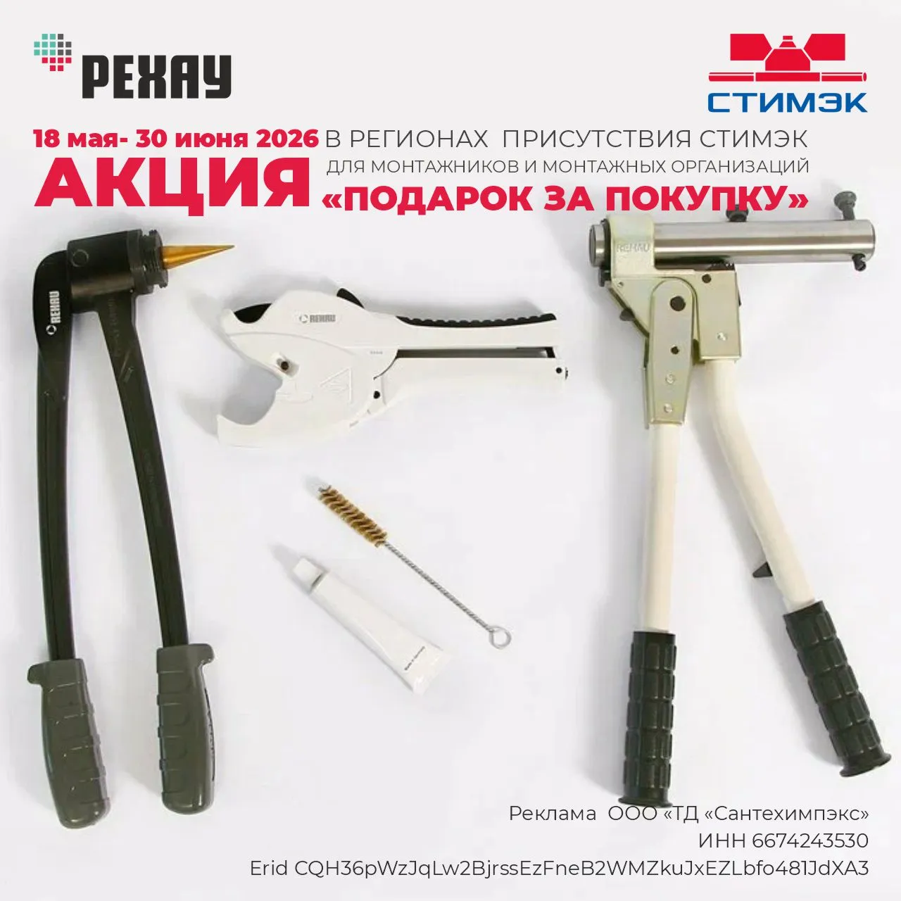 Акция "Подарок за покупку"