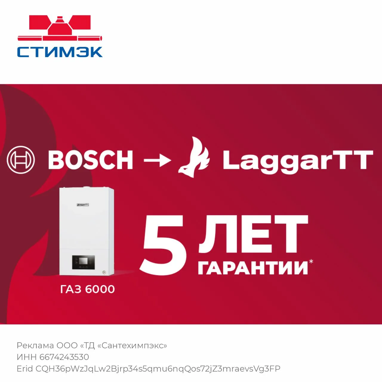 5 лет гарантии на ГАЗ 6000