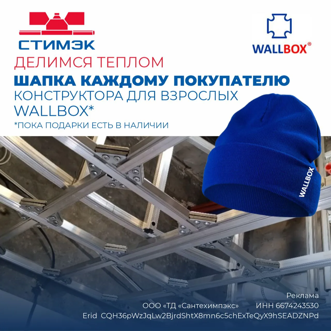 Шапка в подарок