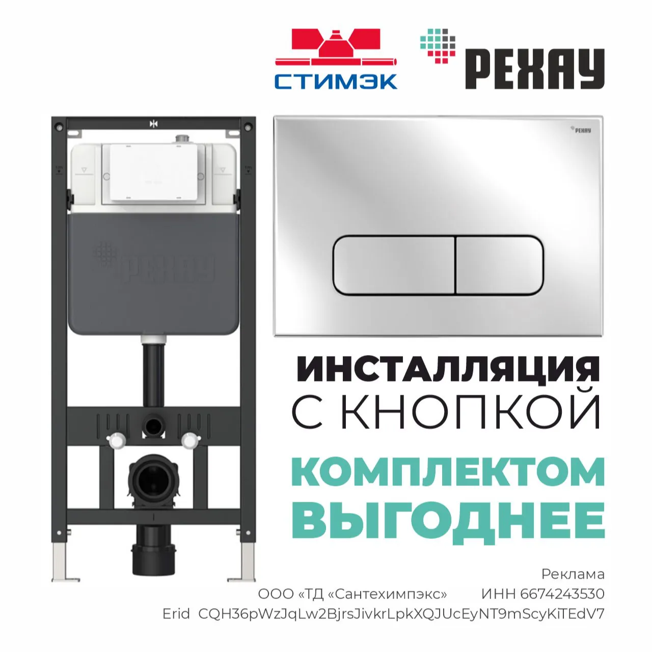 Комплектом выгоднее!
