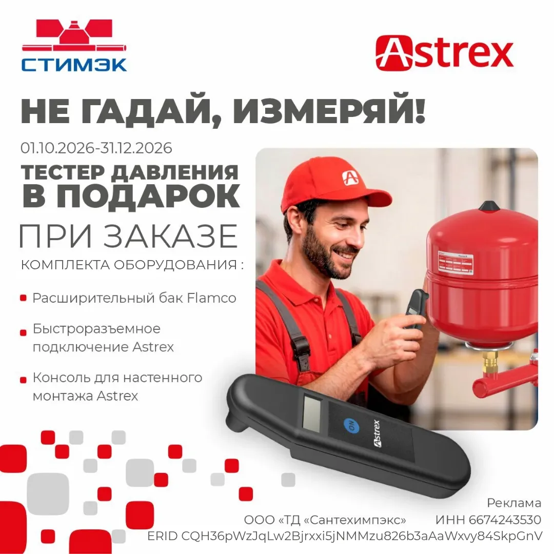 Акция Astrex