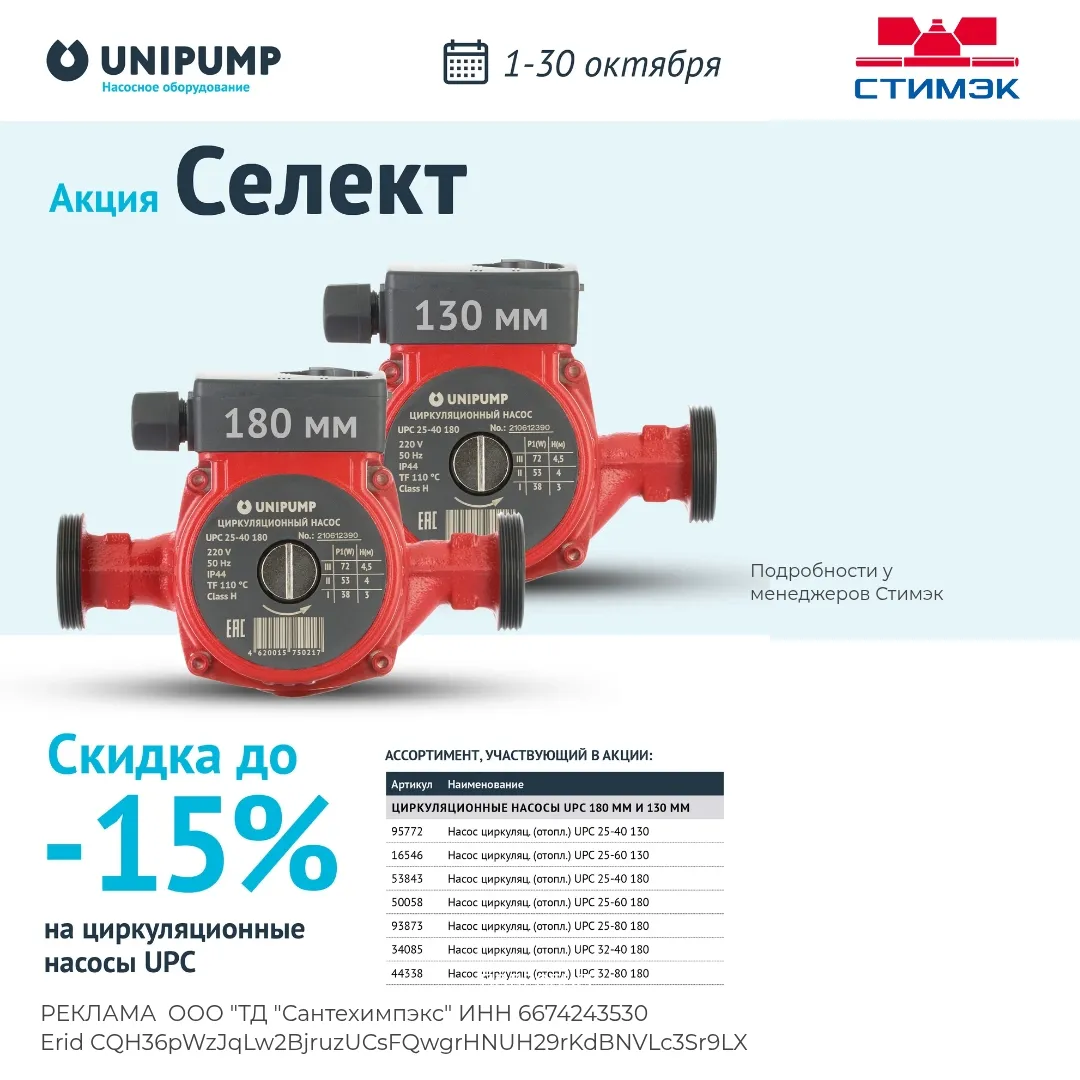Акция Селект