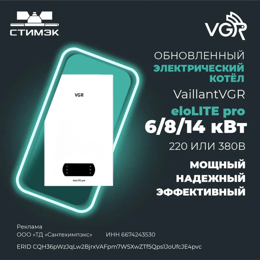 Котлы VGR