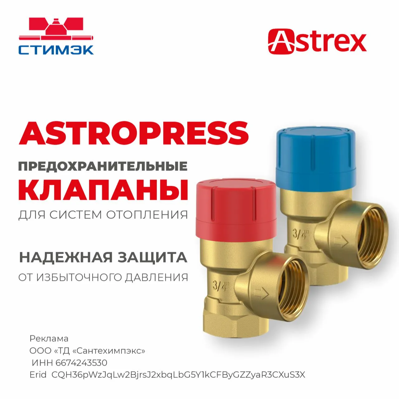 ASTROPRESS