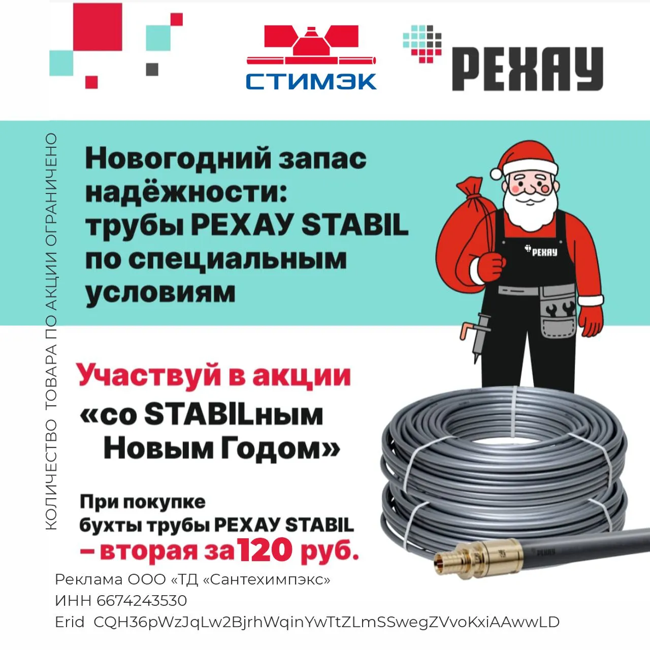 Акция Со SLABILным Новым Годом